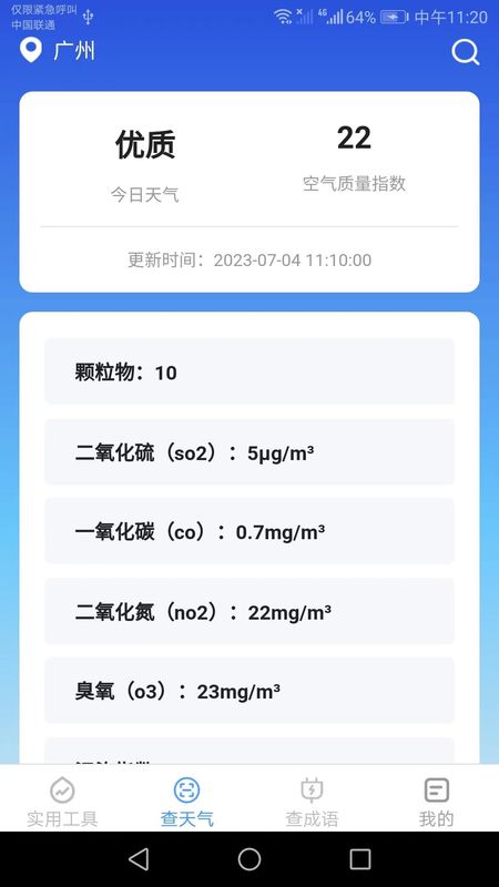 多多工具宝图1