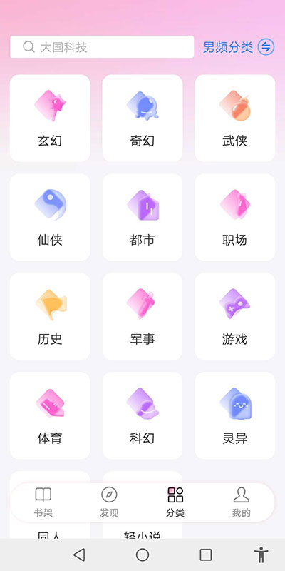 毛桃阅读去广告图1