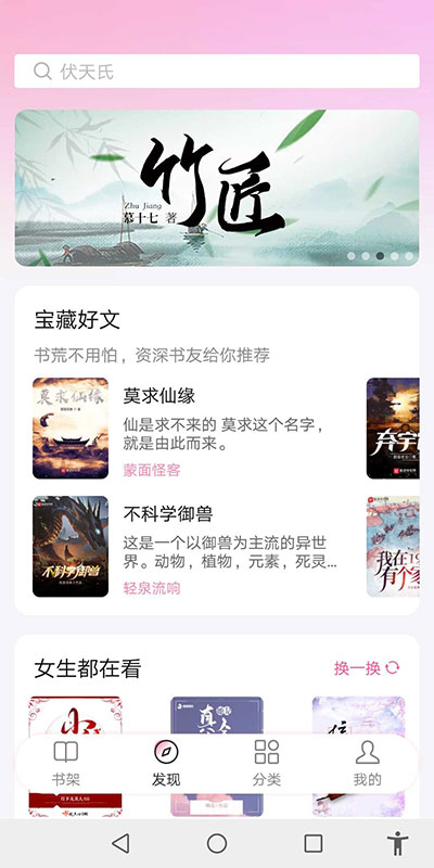 毛桃阅读去广告图4
