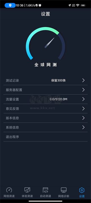 全球网测图2