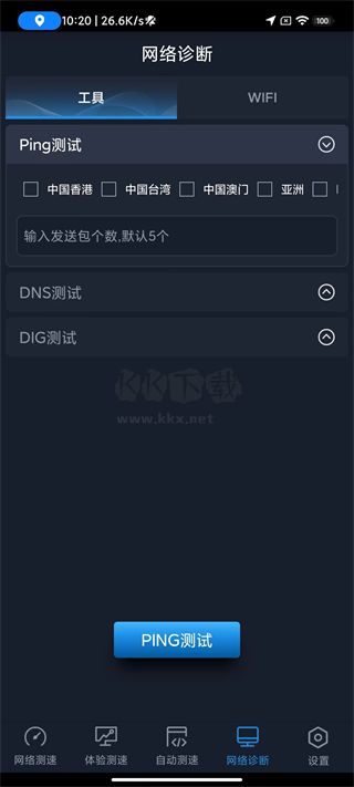 全球网测图4