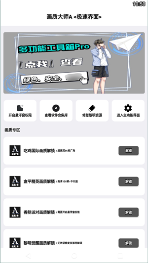 无任务大师图2