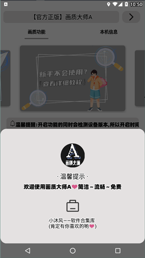 无任务大师图1