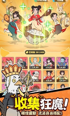 小妖也要当神仙2