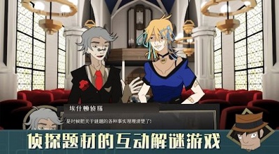 探案法2：秘密与死亡图3
