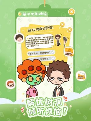 我的春光公寓图2