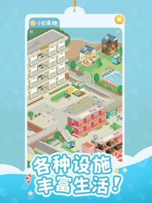 我的春光公寓图3