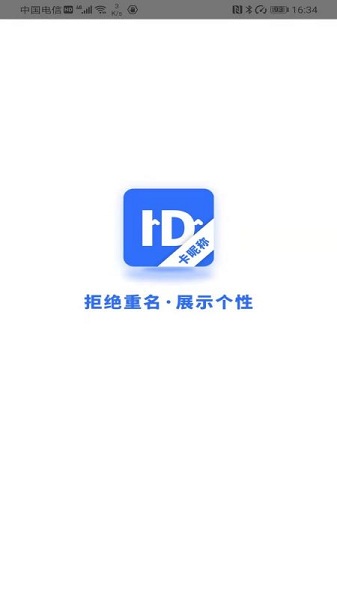 卡昵称图1