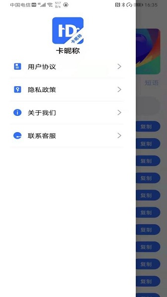 卡昵称图2