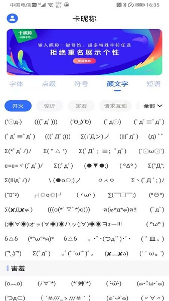 卡昵称图4