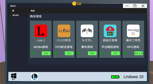 up主模拟器图2