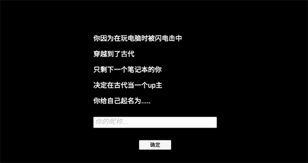 up主模拟器图1