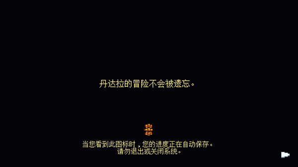 丹达拉：恐惧试炼手机版截图2