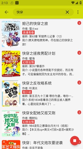 喵喵小说(3)