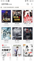 肥猫阅读纯净版图5
