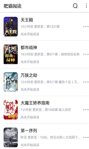 肥猫阅读纯净版图4