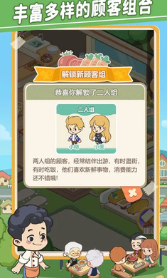 美味连连截图1