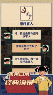 时光烧烤摊图2