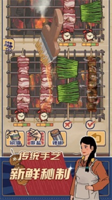 时光烧烤摊图1