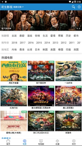 花生影视图1
