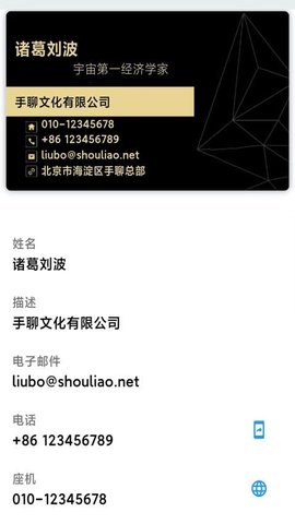 手聊.16安卓版图1