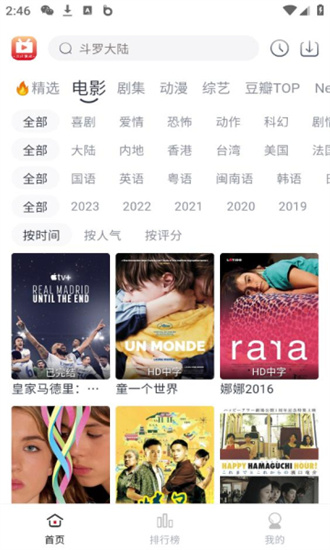 全民聚视TV版图1