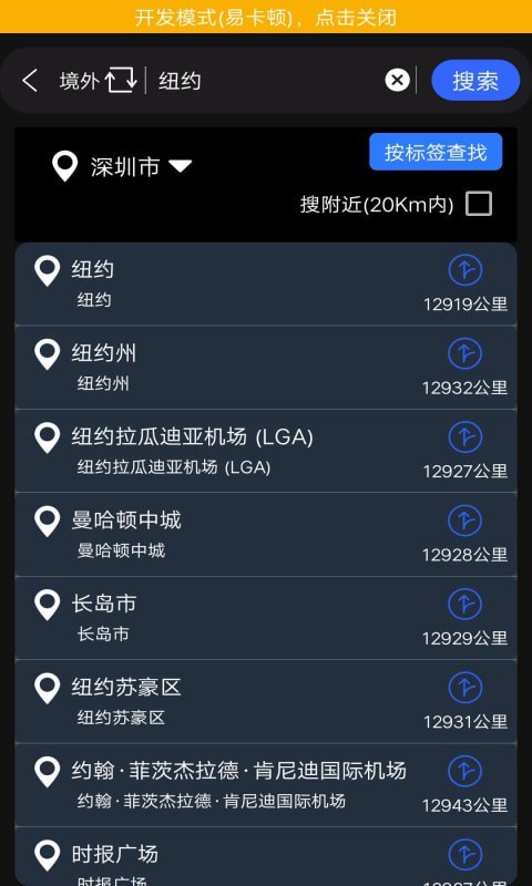 3D北斗侠街景图2
