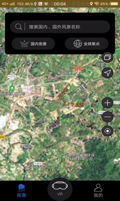 3D北斗侠街景图1