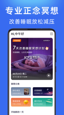 每日冥想图1