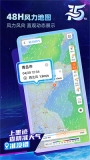 墨迹天气15天天气预报图1