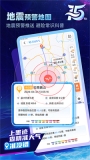 墨迹天气15天天气预报图4