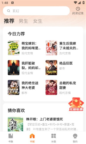 趣翻小说图2
