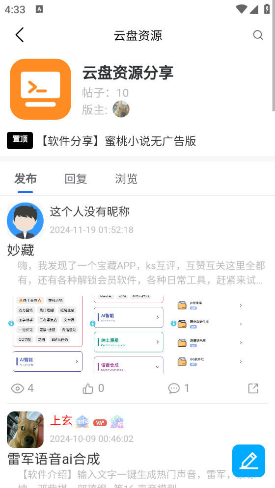 起源社区图1