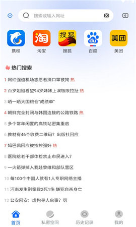火影浏览器图3