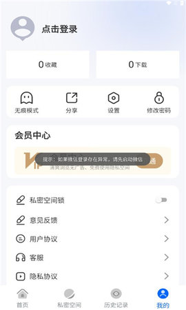 火影浏览器图1