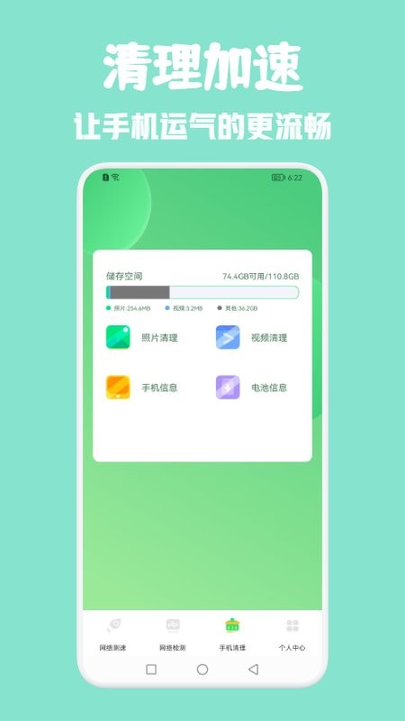 全能网络助手图3