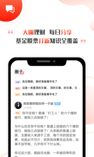 启牛学堂图3