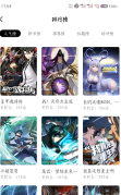 梦绘界图1