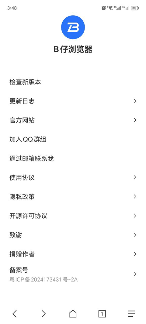 B仔浏览器图2
