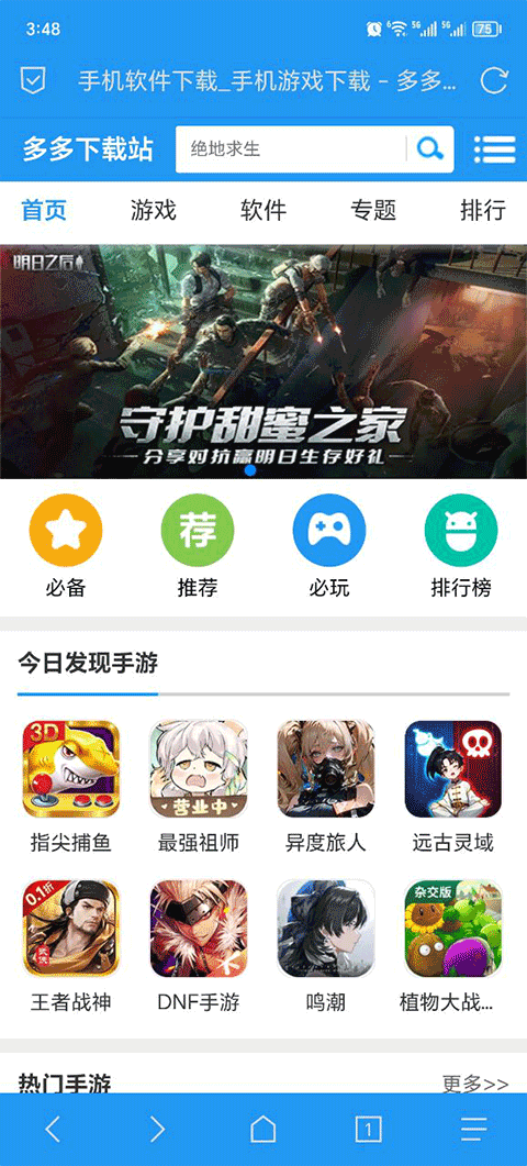 B仔浏览器图3