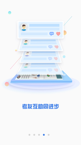 CPA注会题库图4