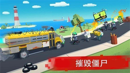 僵尸赛车战场图2