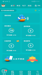 鲸奇英语图3