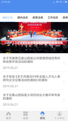 民生山西图4