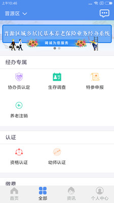 民生山西图1