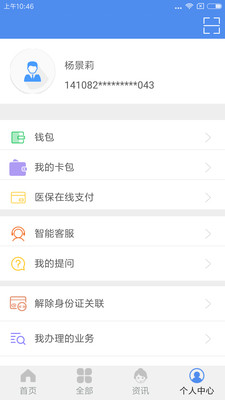 民生山西图2