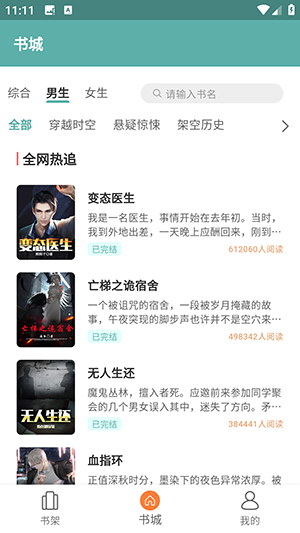 锐马小说图3
