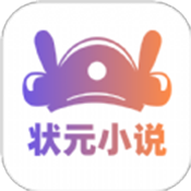 状元小说