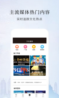 数字城市图2