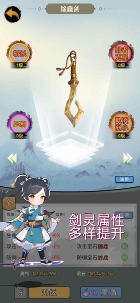 剑仙异兽来袭图1